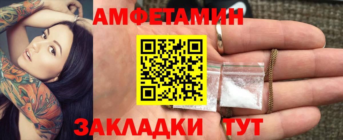 Amphetamine  Вход с VPN  Серов  Amphetamine 97%  Amphetamine 