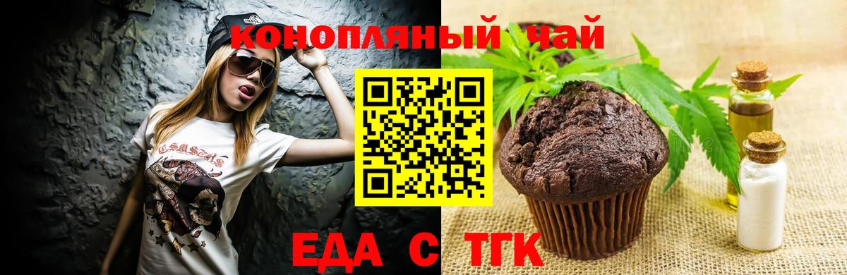 Cannafood конопля Серов