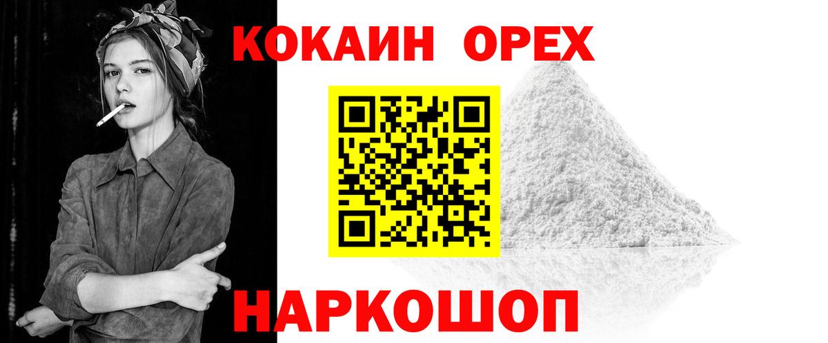 Кокаин VHQ Серов