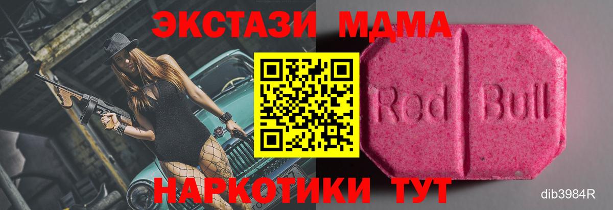 Ecstasy 300 mg Серов