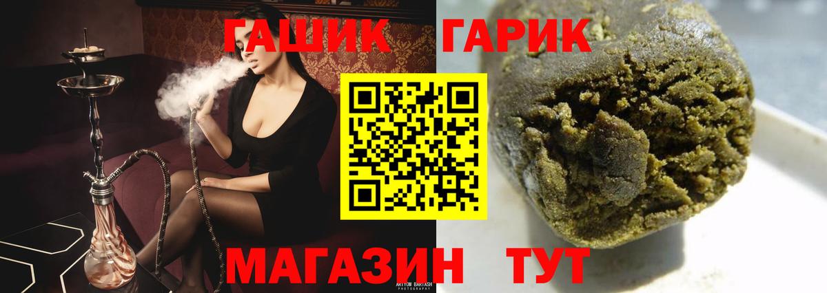 ГАШИШ гашик  наркошоп  Вход с VPN  Серов  Гашиш Ice-O-Lator 