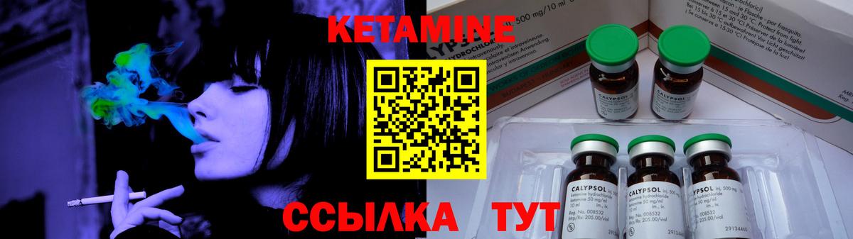 КЕТАМИН VHQ  Вход с VPN  Серов  КЕТАМИН VHQ 