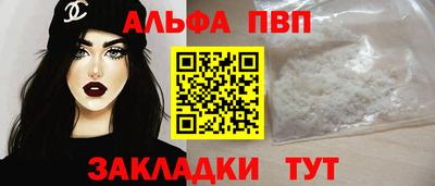 ALPHA-PVP Нягань