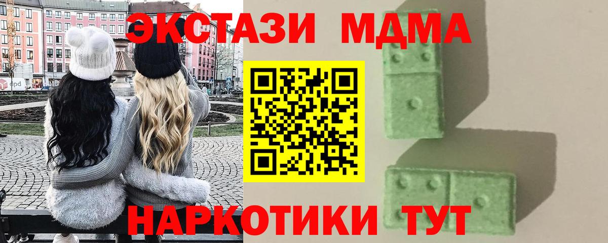 MDMA молли Серов