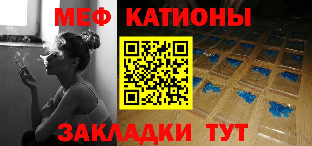 Серов  МЯУ-МЯУ VHQ  Меф 4 MMC  Вход с VPN 