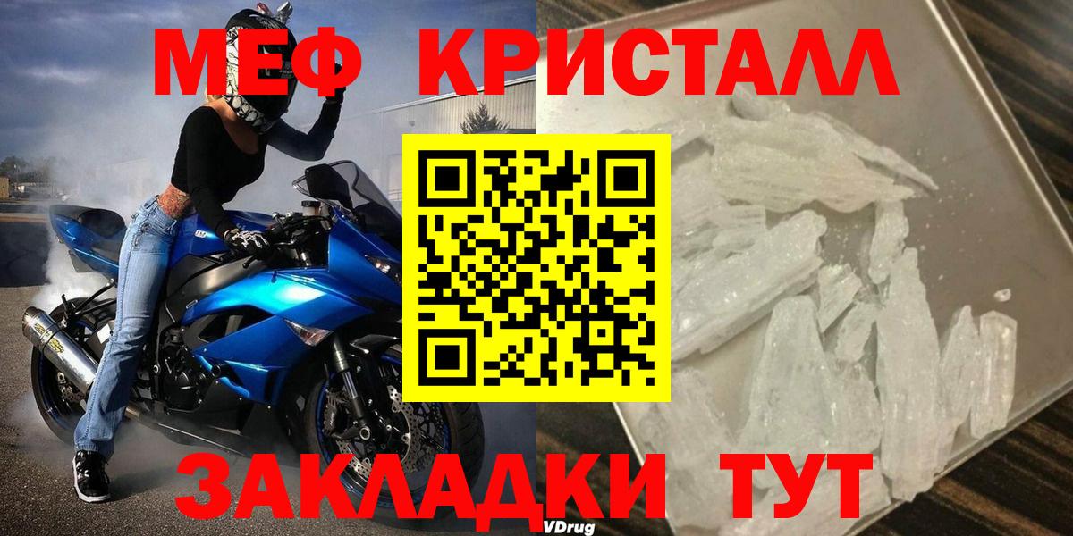 Меф  Серов