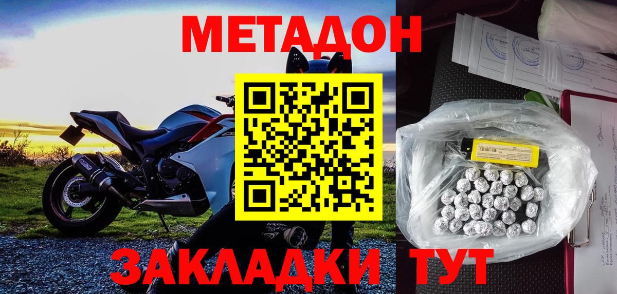 Метадон methadone  Вход с VPN  МЕТАДОН белоснежный  Серов 