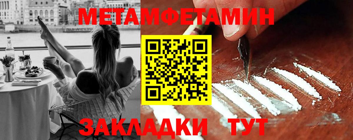 Метамфетамин кристалл Серов