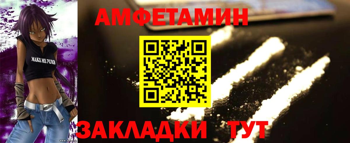 МЕТАМФЕТАМИН винт  Вход с VPN  Серов 