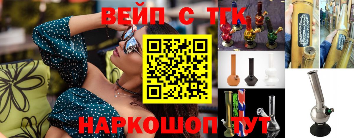 ТГК THC oil  Вход с VPN  цена наркотик  Серов  ТГК вейп с тгк 